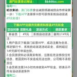 彩票86444下载app注册绑卡自动到49彩金-彩票技巧-彩票交流-彩票策略