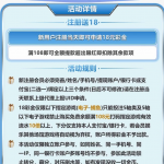 青涯28注册完善信息送18彩金-彩票技巧-彩票交流-彩票策略