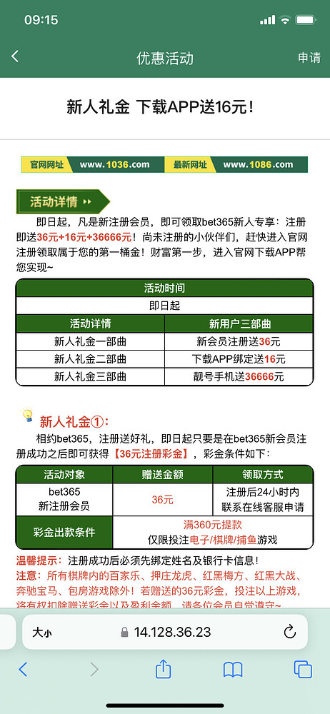 BET356/1036注册送36，下载app送16-彩票技巧-彩票交流-彩票策略