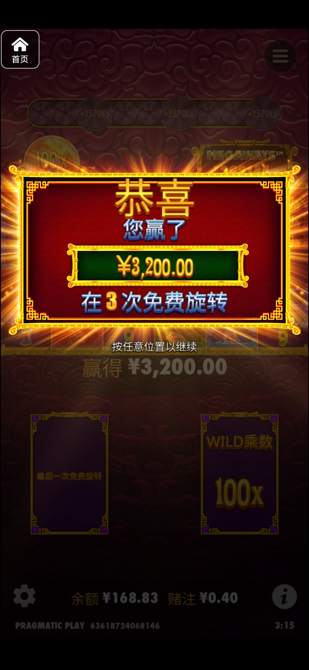 评论图片-彩票技巧-彩票交流-彩票策略