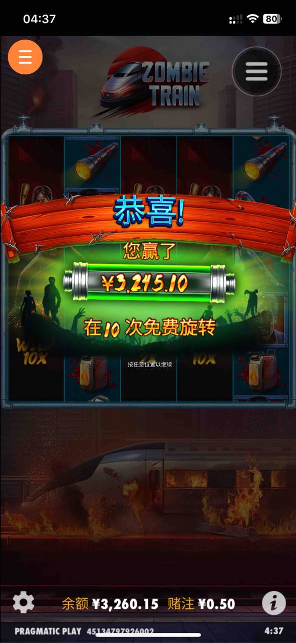 评论图片-彩票技巧-彩票交流-彩票策略