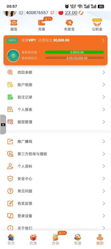 威尼斯 注册送23-彩票技巧-彩票交流-彩票策略