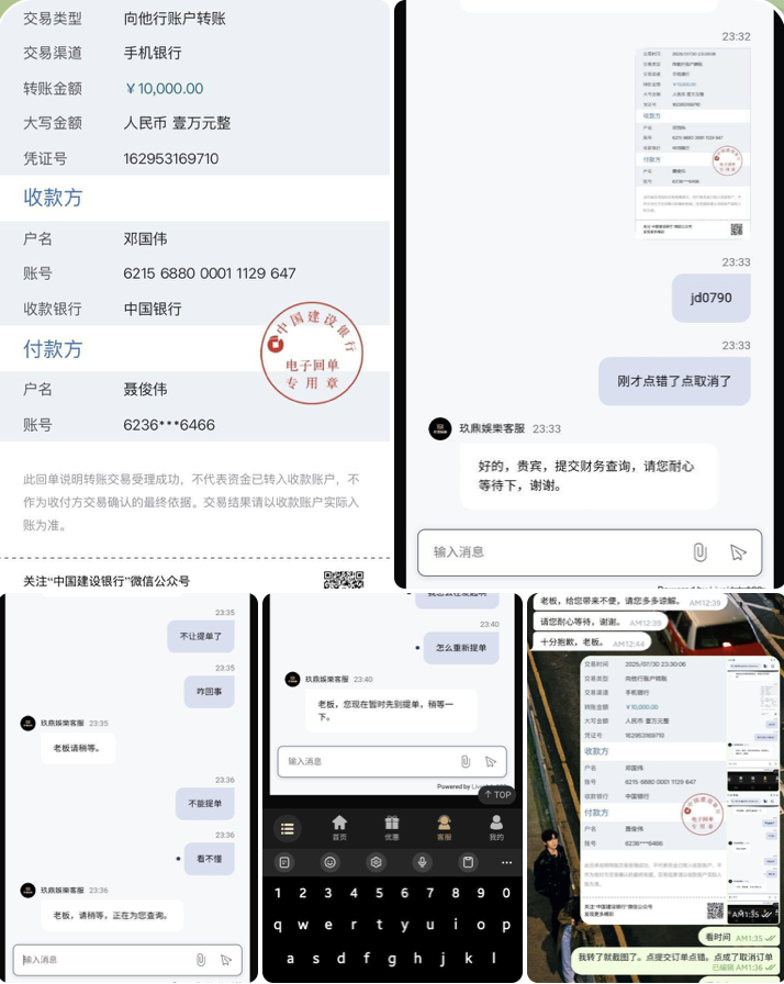 黑台曝光 九鼎娱乐-彩票技巧-彩票交流-彩票策略
