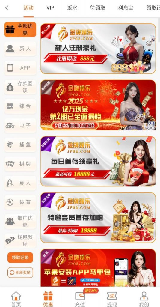 金牌娱乐 自助送18-彩票技巧-彩票交流-彩票策略