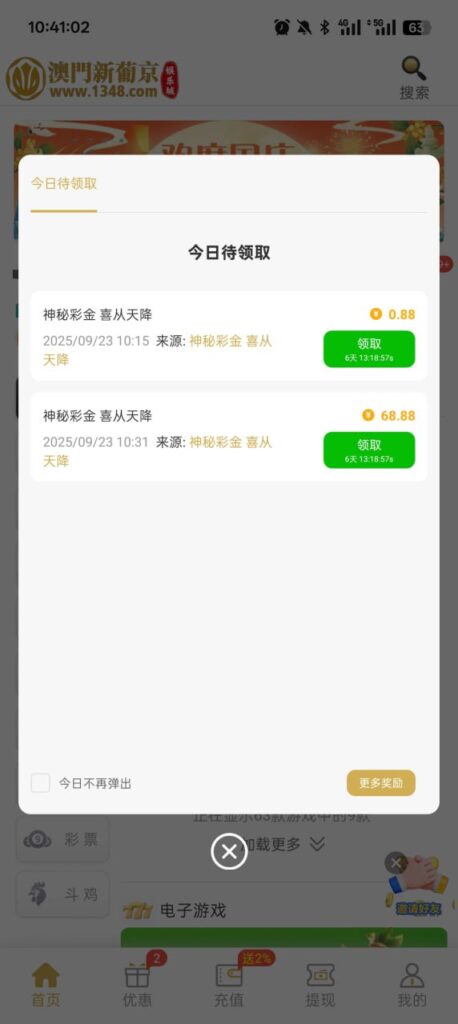 新葡京1348  回访68-彩票技巧-彩票交流-彩票策略