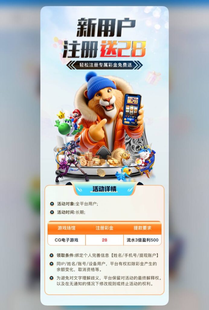 赏金28 注册送28彩金-彩票技巧-彩票交流-彩票策略