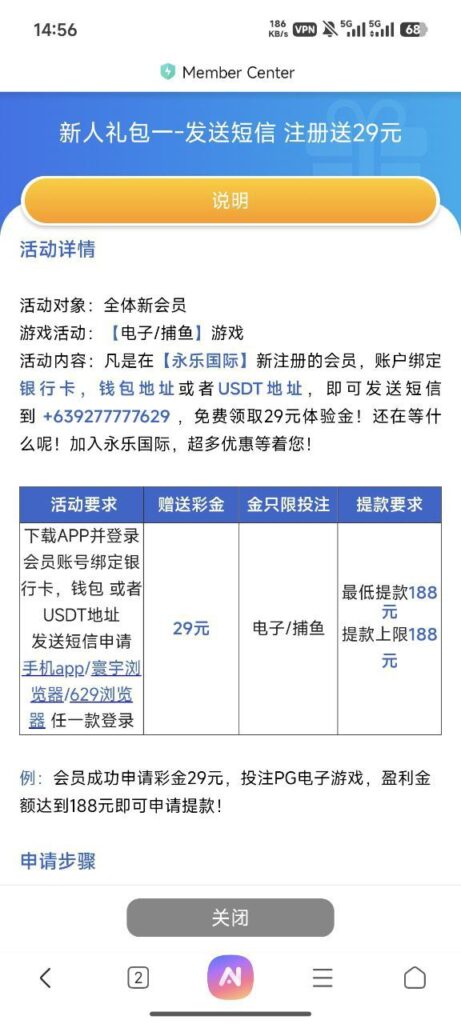 永乐国际629  注册送29-彩票技巧-彩票交流-彩票策略