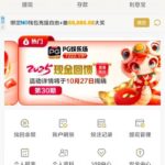 pg娱乐场 自助验证-彩票技巧-彩票交流-彩票策略