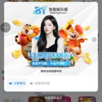 宝盈娱乐城 注册送38彩金-彩票技巧-彩票交流-彩票策略