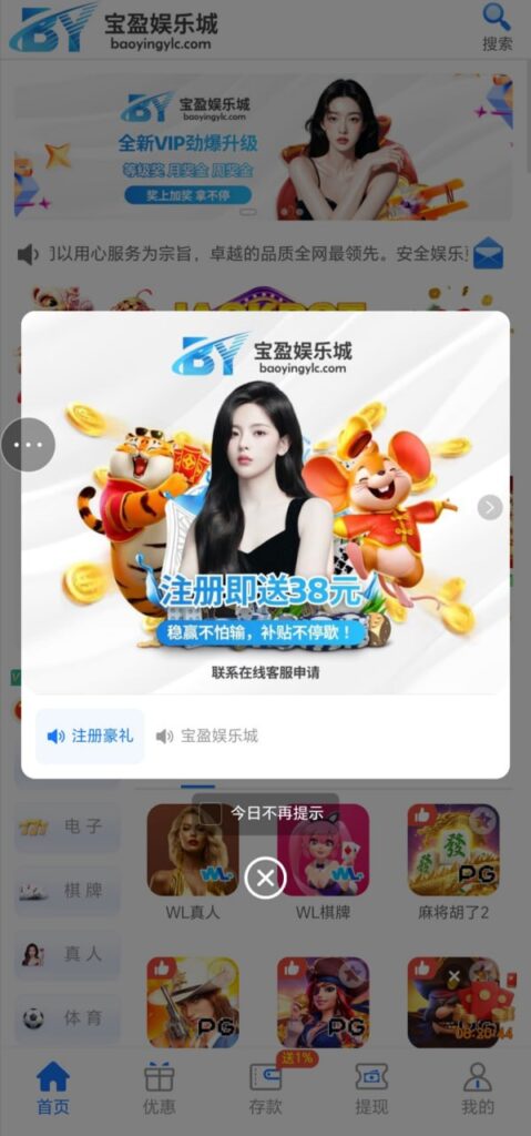 宝盈娱乐城 注册送38彩金-彩票技巧-彩票交流-彩票策略