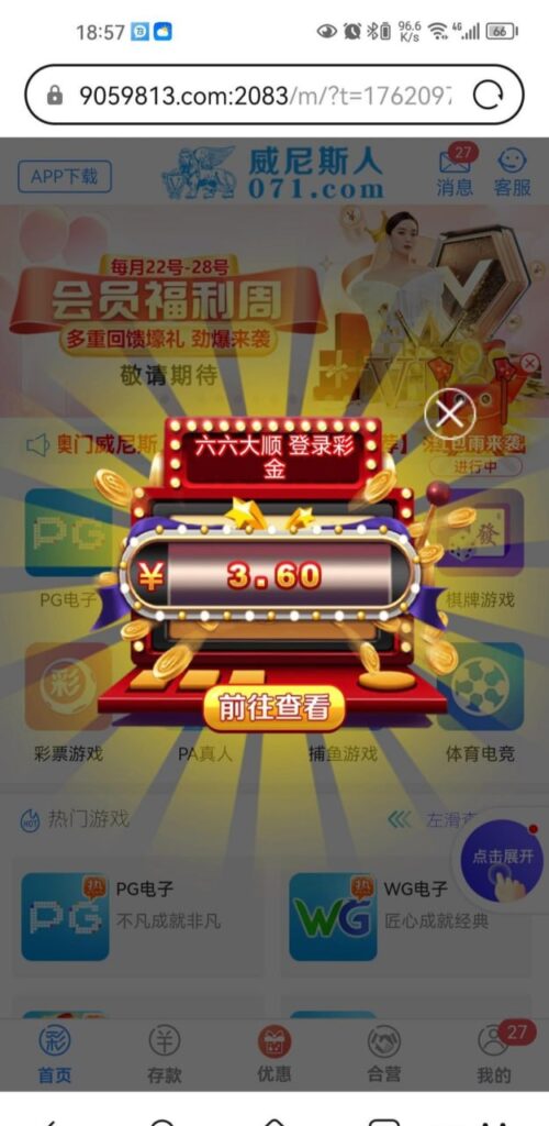 威尼斯071 登录彩金-彩票技巧-彩票交流-彩票策略