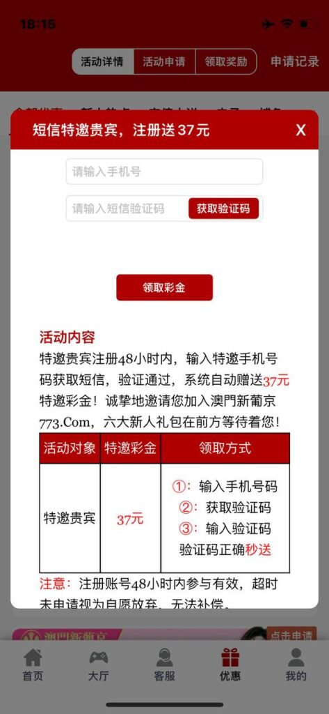 澳门新葡京773送37-彩票技巧-彩票交流-彩票策略