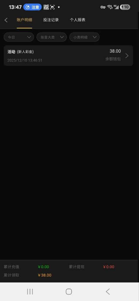 澳门新葡京1158 送38-彩票技巧-彩票交流-彩票策略