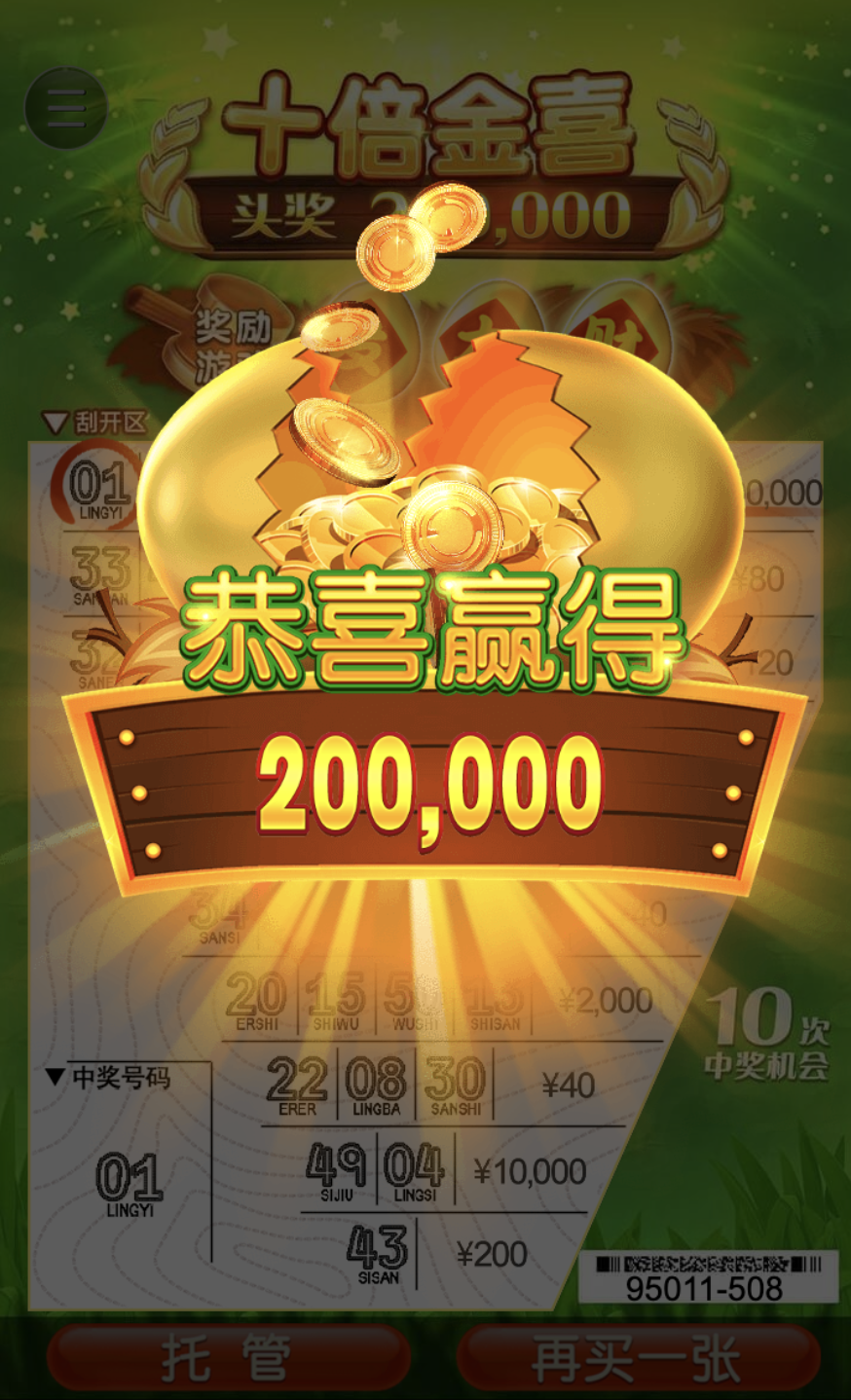 评论图片-彩票技巧-彩票交流-彩票策略