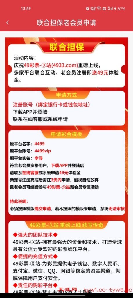 49彩票 3站注册送49-彩票技巧-彩票交流-彩票策略