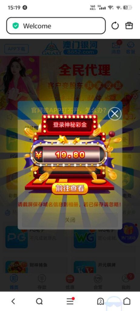 澳门银河8852 神秘彩金-彩票技巧-彩票交流-彩票策略