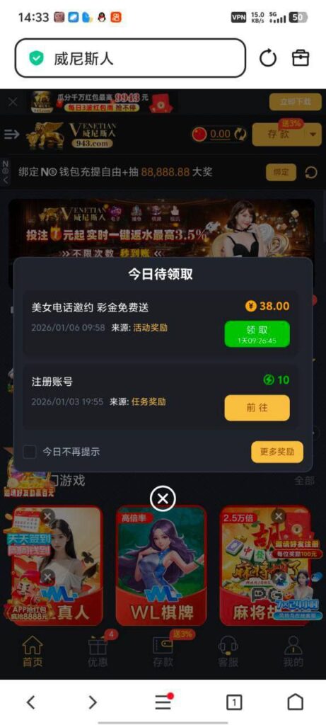 澳门威尼斯人943 送38-彩票技巧-彩票交流-彩票策略