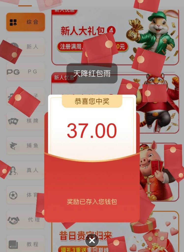 450娱乐  红包彩金-彩票技巧-彩票交流-彩票策略