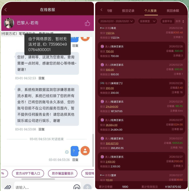 巴黎人 黑平台   拒绝提现-彩票技巧-彩票交流-彩票策略