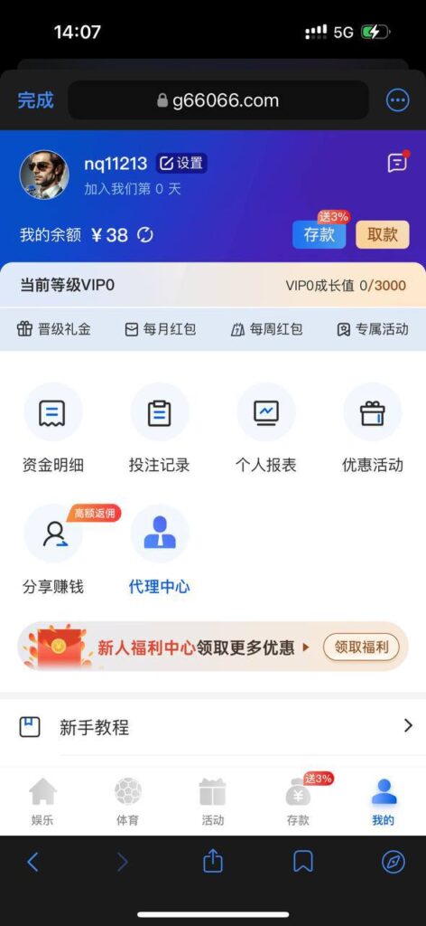 G66    送38-彩票技巧-彩票交流-彩票策略