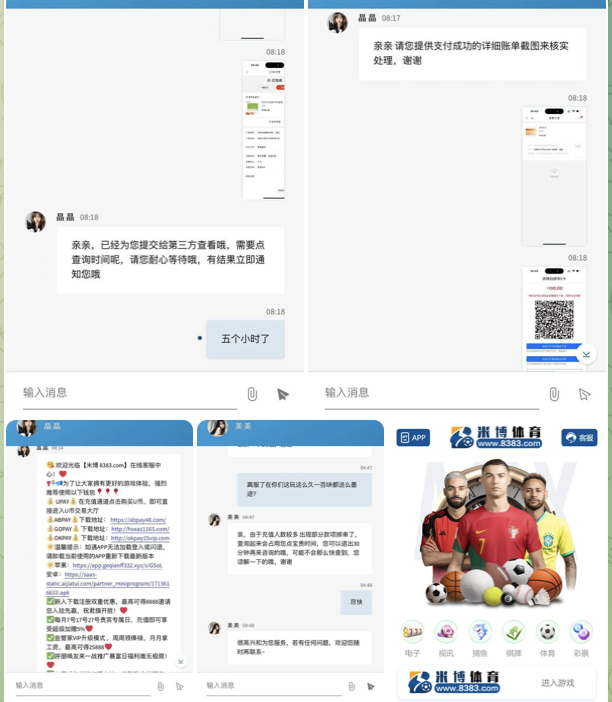 米博体育 黑平台-彩票技巧-彩票交流-彩票策略