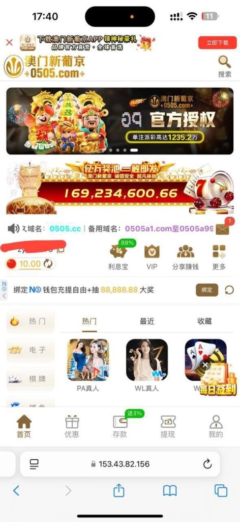 澳门新葡京0505 特邀彩金-彩票技巧-彩票交流-彩票策略