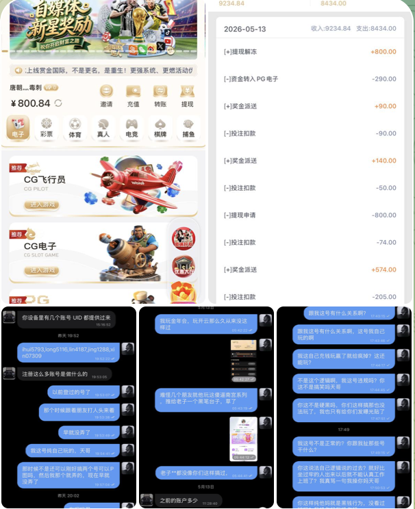赏金国际  黑台曝光-彩票技巧-彩票交流-彩票策略