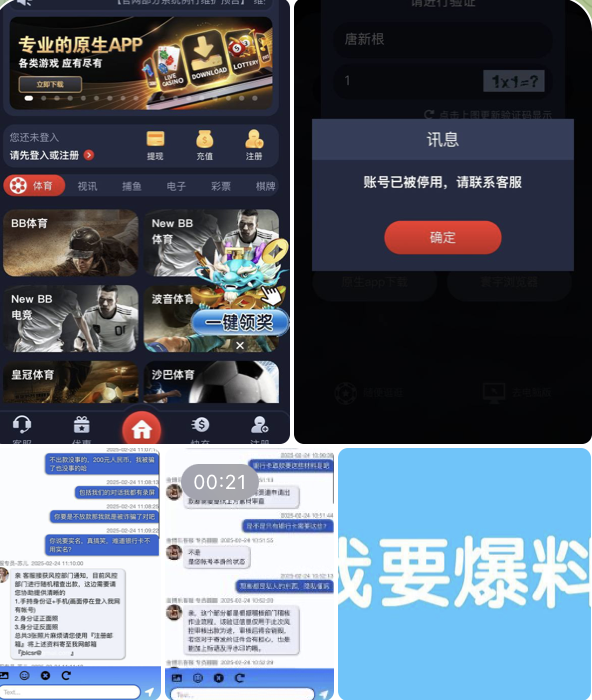 黑平台  金博乐娱乐城-彩票技巧-彩票交流-彩票策略